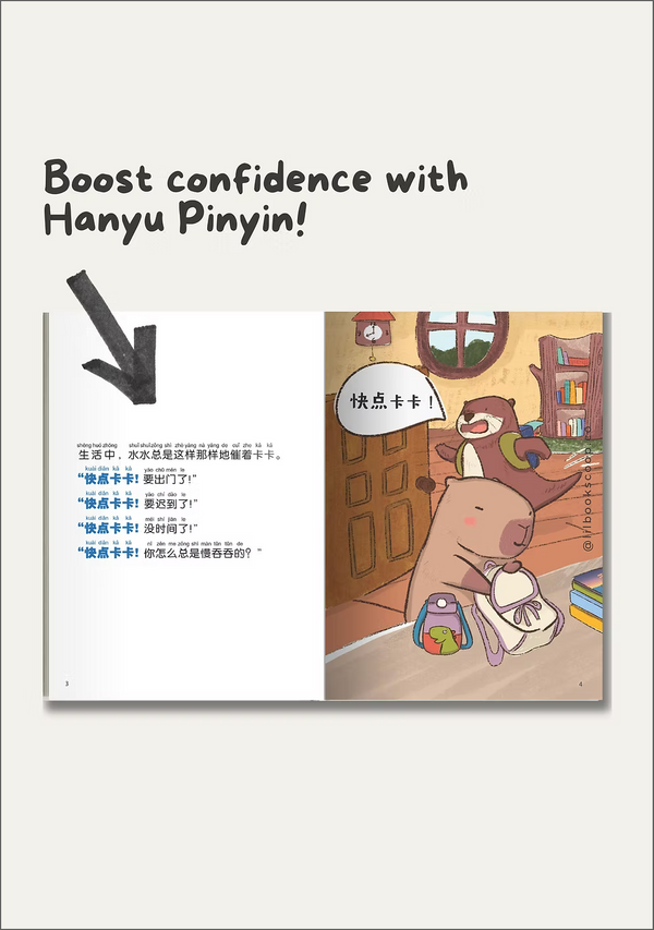 慢吞吞的卡卡 Slowpoke Kaka